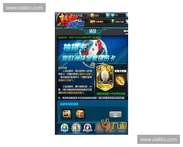 激情世界杯燃爆夏夜绿茵豪门对决点燃亿万球迷狂欢热潮巅峰荣耀之战